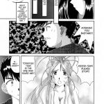 Nightmare of My Goddess Vol.5