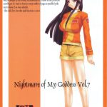 Nightmare of My Goddess Vol.7