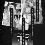 Nightmare of My Goddess Vol.7