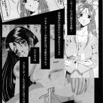 Nightmare of My Goddess Vol.8