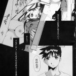 Nightmare of My Goddess Vol.8