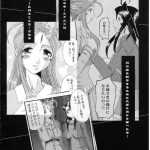 Nightmare of My Goddess Vol.9