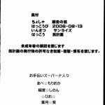 Okusama Wa Kochi Kousei