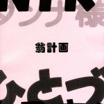 Okusama Wa Kochi Kousei