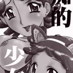 URABAMBI 19 -Chiteki Shoujo-