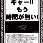 URABAMBI 19 -Chiteki Shoujo-