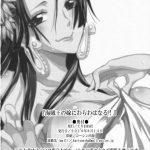 Kaizokuou no Yome ni Warawa wa Naru!