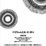 Let’s Play with Nami-chan!