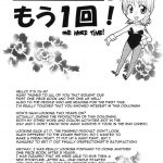 Nami-chan to mou 1kai!