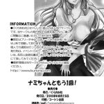 Nami-chan to mou 1kai!