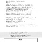 Nami no Koukai Nisshi EX NamiRobi 2