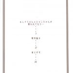 Nami no Koukai Nisshi EX NamiRobi 3