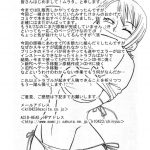 Nami no Koukainisshi Special