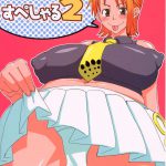 Nami no Koukainisshi Special 2