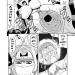 Nami no (Ura) Koukai Nisshi 2