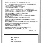 Nami no (Ura) Koukai Nisshi 4