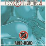 Nami no (Ura) Koukai Nisshi 4