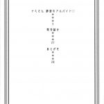 Nami no (Ura) Koukai Nisshi 4