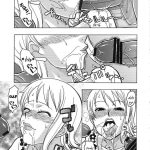 Nami no (Ura) Koukai Nisshi 4