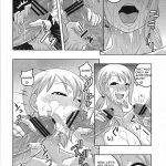 Nami no (Ura) Koukai Nisshi 5