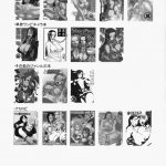 Nami no (Ura) Koukai Nisshi 6