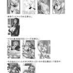 Nami no (Ura) Koukai Nisshi EX NamiRobi