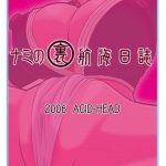 Nami’s Hidden Sailing Diary 1