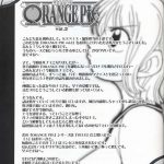 ORANGE PIE Vol.2