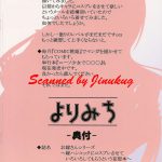 Oyome-san Shiriizu ~ Yome Hancock ni Cosplay Sasete Iroiro Shite Morau to iu Bousou Hon