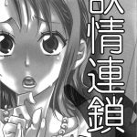 Sexual Desire Cascade ~Nami ver.~