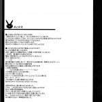 SILENT SEA -Revenge!!-