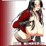 The 29 Year old Snake Princess’s Chastity is Being Taken!