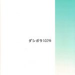 The Undefeated Woman