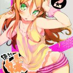 Absolute Kirino Territory 2