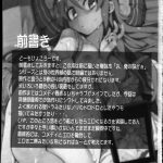 Absolute Kirino Territory