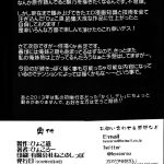 Absolute Kirino Territory