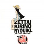 Absolute Kirino Territory