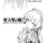 Battle of Fallen Saint