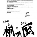 Can Kirino Kousaka survive on a 5000 yen allowance!