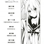 Hissatsu Neco Neco Attack