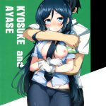 I Will Arrest Brother’s Heart