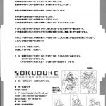 I Will Arrest Brother’s Heart