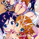 I’ll Cum Inside My Little Sister, and Her Friends Too