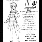 Imouto x Doki2 Wedding SP