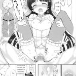 Jakigan Denpa Ryouiki