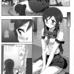 Kataomoi shiteta Onii-san ni Shinyuu no Mae de Shojo wo Ubaware chaimashita