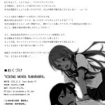 KIRINO NEVER SURRENDER