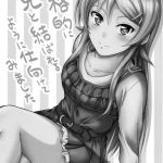 Kirino Tries to Bring the Two of Them Closer Together