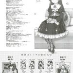 Kuroneko ga okasareruuuu