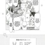 Kuroneko ga okasareruuuu